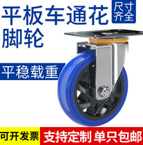 Universal Wheels Wheels 4 Inch Silent Rubber Trolleys Original castors Sub 5 inch universal without brake wheel