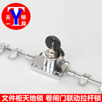 Small Doctor 168-22 heaven and earth lock long connecting rod type drawer lock iron sheet cabinet lock cabinet lock connecting rod lock