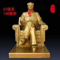 Chairman Maos bronze statue pure copper whole body sitting porch Hall ornaments home 67cm Great Man statue