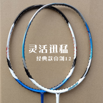  VICTOR VICTOR badminton Racket Bright Sword 12(BRS-12) Li Long Da use