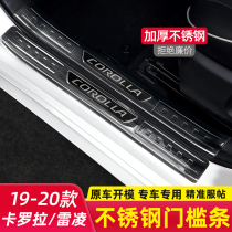 19 models of Leiling modification special threshold bar accessories are designed for 2021 models of Leiling Corolla dual engine modification