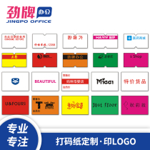 List Price Paper Single Row Double Platoon Price Paper Marking Paper Label Paper Shop Name Ogo Print Custom L Book Making Adhesive Label Print Backglue Sticker 100 roll up