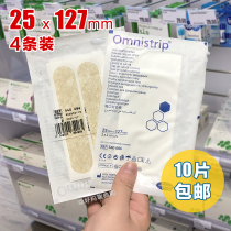Spot 1 bag of German Omnistrip large seam-free adhesive cloth minus posting 25 * 127mm non-stitch anti-widening