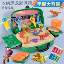 Dinosaur color clay mold tools Pinch clay Light clay soil T-rex clay Childrens plasticine toy set