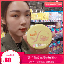 Dutch direct mail Zwitsal infant autumn and winter soft moisturizing rejuvenating moisturizing cream 200ml