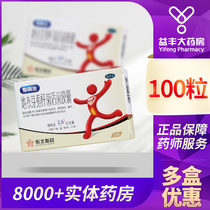 Whole Intestine Raw Lichenus Viable Bacteria Capsule 24 Acute Chronic Enteritis Diarrhea