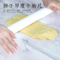 Biscuit rolling surface balance ruler Fondant skin frosting Biscuit thickness ruler Biscuit leveling device Multi-specifications are available