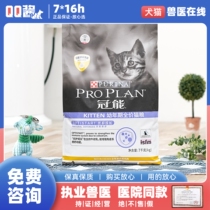 Guanneng kitten food 7kg breastfeeding pregnant female cat Persian puppet English short juvenile full price cat food fattening 14 catties
