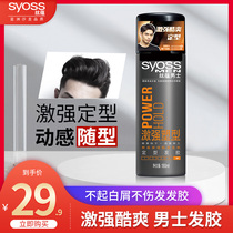 Silk Implication Mens Intense Plastic Styling Hair Gel 180ml Spray Dry dry Lasting Styling Natural Fluffy