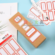 Chenguang stationery self-adhesive label name sticker commodity price sticker classification can be handwritten Post-it YT-16
