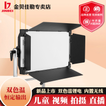 Jinbei EFP400BI film and television lights LED photography video micro film fill light live broadcast soft light