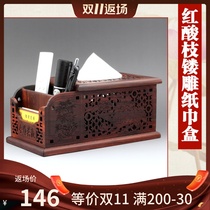 老挝红酸枝红木纸巾盒多功能遥控器收纳盒客厅卧室抽纸盒镂空摆件
