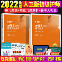 Primary care Division Preparedness Exam 2022 Nursing Officer Peoples Health Press Officers Net 2022 Nursing (Division) Exercise Topics Selected Study Topics Resolution Full Set of 2 Easy Over Military Medical versions Pharmaceutical hygiene teaching materials