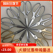 Kitchen golden scissors household multi-function scissors chicken duck fish bone scissors sk5 stainless steel large tailor scissors