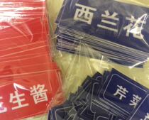 4D Catering kitchen warehouse label label label customization service