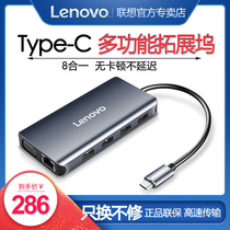  Lenovo Lenovo LX0808 Type-C to HDMI VGA network cable interface Eight-in-one converter HUB multi-function adapter Typec base adapter points