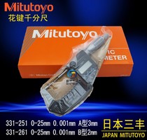 Japan's new spiral microscope Mitutoyo three-fold variable key thousand feet 331-251331-261