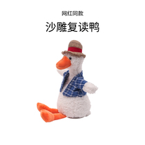 Birthday gift creative novelty heart to send girls girlfriends meaningful super sand carving net red shaking the same section of the same reading duck