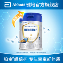 Abbott Platinum Youen Meili Ireland imported newborn baby milk powder infant baby 1 stage 900g can