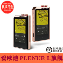 COWON PL Eo Di PLENUE L flagship portable music HD audio player