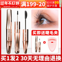 Li Jiaqi recommends ynm mascara double-headed female thick waterproof long curly not dizzy ymn fine brush head extremely thin