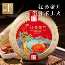 Millennium rare Changbai Mountain red ginseng honey slices non-Korean ginseng slices ready-to-eat official flagship store ginseng slices tea