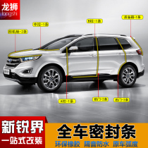 Dedicated to Ford Ruijie sealed and soundproof waterproof car rubber strips a complete set of sealing strips for car modification