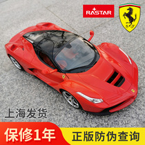 Xinghui Ferrari remote control car simulation car can open door drift little boy children electric toy sports car