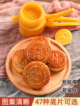 Moon cake model printing household non-stick Mung bean cake ice skin Liuxin Wuren Guang style pastry Mid-Autumn Baking mold