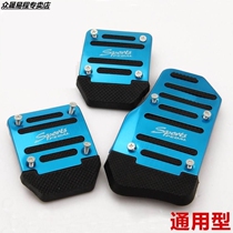 Automatic transmission car accelerator pedal pad brake products widened thickened and lengthened clutch increased