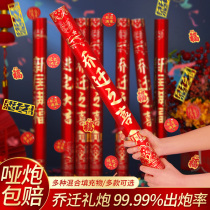 Gun Joe relocated the joy of decorative gift cannon spray new home screwing flower screwing flower moving into the house ceremony supplies