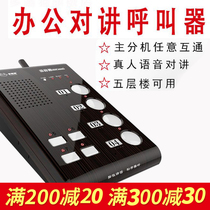 Business call wireless office pager intercom office boss secretary leader subordinate business call bell voice internal call Wireless