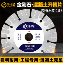 114 wall groove cutting sheet 125 concrete notching sheet 133 cement mixed soil saw blade 156 hydropower notching thever