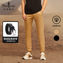 (Antibacterial fiber) Biyin Lefen high-end casual pants men 2021 new commuter business trousers gift belt