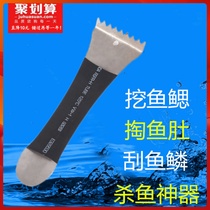 Versatile fish gills Stainless Steel Fish Scale Kill Fish Scraping Fish Scale to Fish Scale Tool Fish Scale Brush With Fish Belly Appliances