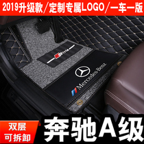 2018 19 new Beijing Benz A- class car mat 1 3T fully enclosed double-layer wire ring detachable modification