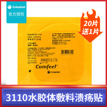 Kangbao 3110 Hydrocolloid Dressing Kanghui Er Ulcer Patch 10x10cm