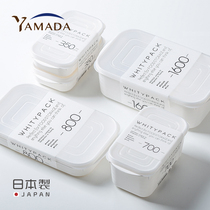 Japan YAMADA refrigerator preservation box set Microwave lunch box Lunch box Fruit storage box Sealed food lunch box