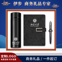 Small gifts Annual meeting business gifts Customized prizes for employees creative company souvenirs Corporate printing logo