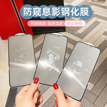 Suitable for apple 13Pro Max steel film anti-peep iPhone11 xr 6 1 full screen film cute cartoon xs max 11Pro 5 8 invisible