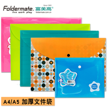 Fumei high file bag transparent A4 waterproof bill bag thick file bag student snap briefcase folder