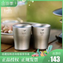 keith shears pure titanium wine glass of wine glass home portable and delicate small capacity double layer titanium white wine glass Ti9304