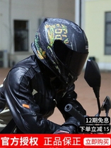 Tank helmet Motorcycle full helmet Male motorcycle anti-fog riding cap four seasons can be installed Bluetooth double lens drop helmet