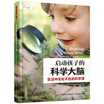 Genuine Spot tens of thousands parent-child-Start the childs scientific brain: Ubiquitous Science Class Scientific Thinking Science Literacy Young Child STEM Science Class Inquiry Style in Life