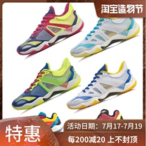 2021 Li Ning badminton shoes AYAR001 006 Falcon Eagle IV lightweight breathable professional competition shoes