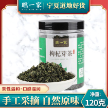  Look at a wolfberry bud tea fresh wolfberry tea male kidney wolfberry leaves Ningxia Yinchuan Zhongning health red canned