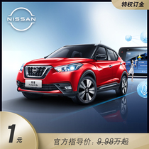 (New car deposit)Dongfeng Nissan Jinke new car car Buy car SUV