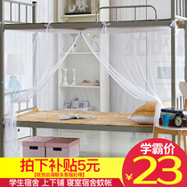 Student dormitory mosquito net encrypted square top dormitory dustproof single bed with mosquito net side open 90 * 190cm
