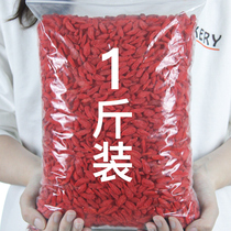 Head stubble premium wolfberry 500g Ningxia authentic Zhongning natural Qiu Gou dried wolfberry structure Ji No-wash wolfberry tea