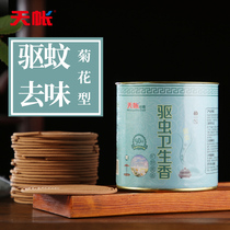 Chrysanthemum sandalwood aromatherapy home mosquito-repellent incense plate room bedroom long-lasting deodorant house fragrance deodorant hygiene fragrance